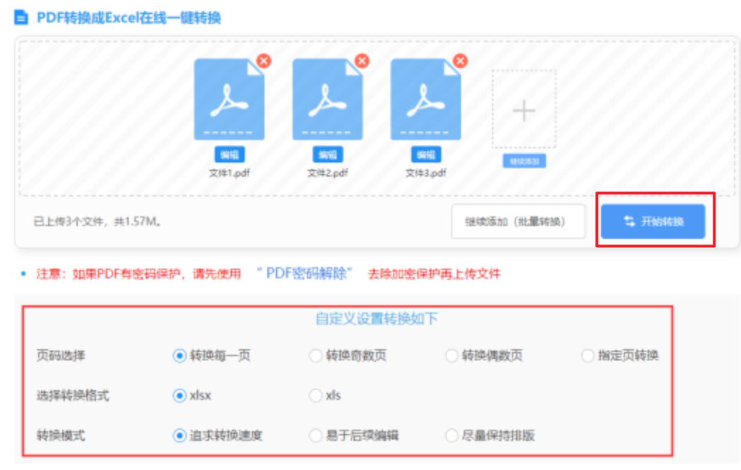 hth会体会官方网页版使用讲解 - 开始转换