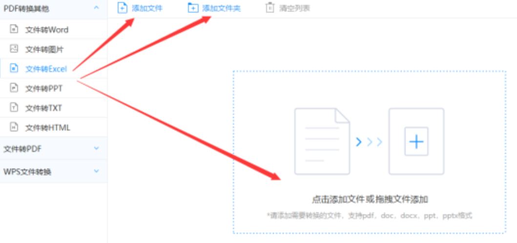 hth会体会官方网页版使用讲解 - 选择文件格式